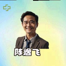 陈逸飞