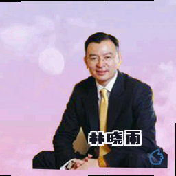 林晓雨